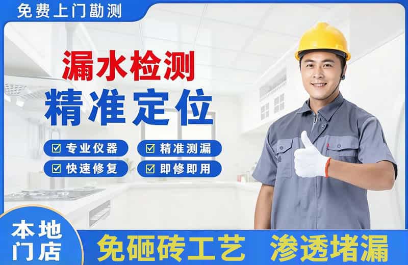 双滦漏水检测精准定位