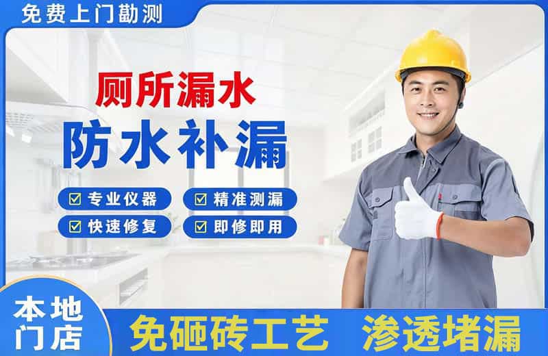 双滦厕所漏水维修